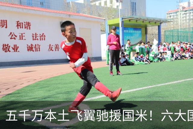 五千万本土飞翼驰援国米！六大国脚集结，复制阿什拉夫难度不小