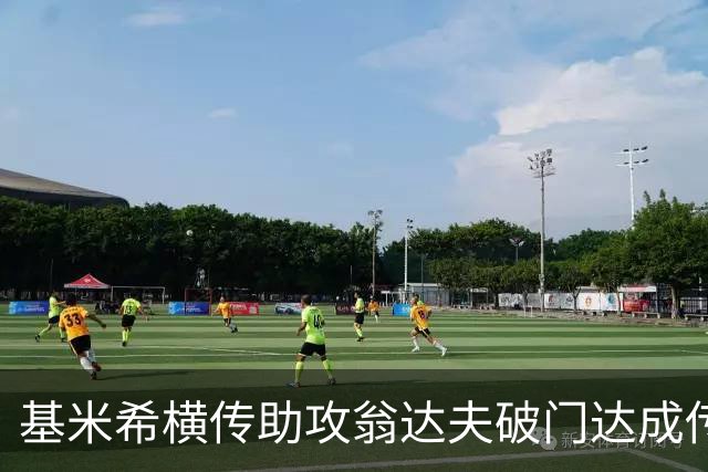 基米希横传助攻翁达夫破门达成传射 德国6-1领先库拉索
