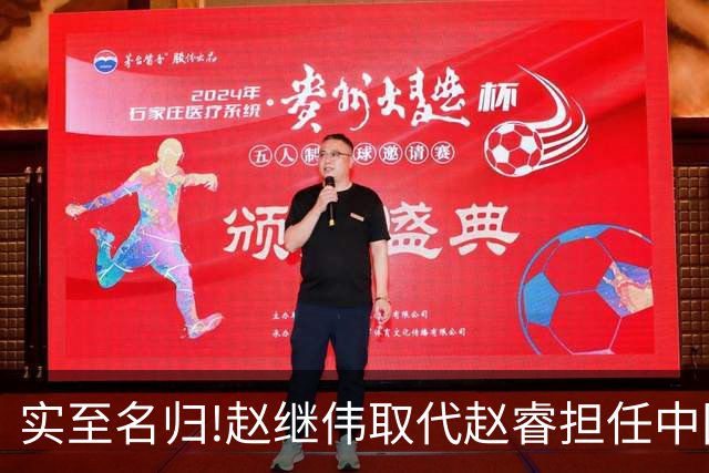 实至名归!赵继伟取代赵睿担任中国男篮队长,世预赛迎战日本中国台北