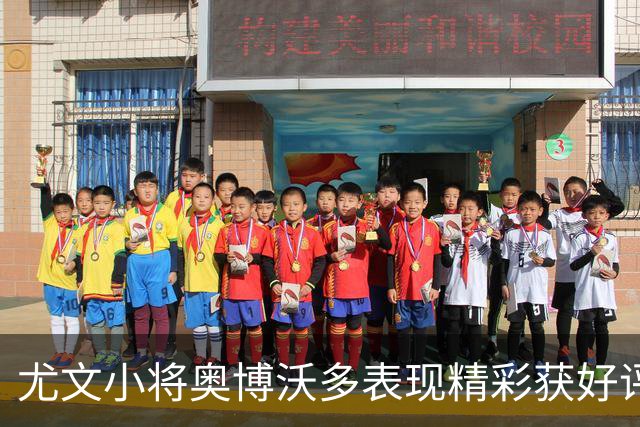 尤文小将奥博沃多表现精彩获好评，那不勒斯继续追求加蒂