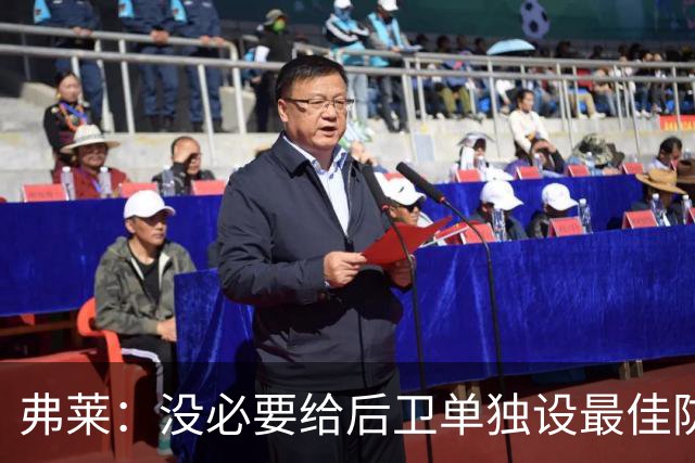 弗莱：没必要给后卫单独设最佳防守球员奖 但我赞成增加防守三阵