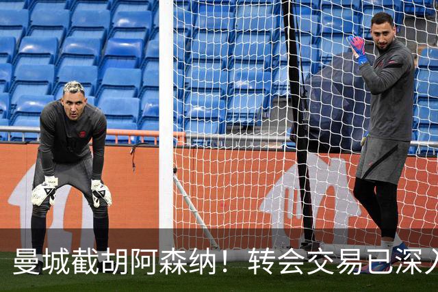 曼城截胡阿森纳！转会交易已深入，10.5亿元敲定埃利奥特・安德森