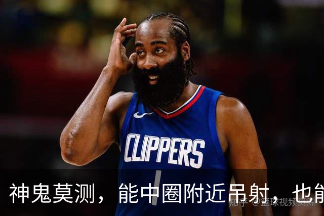 神鬼莫测，能中圈附近吊射，也能欧洲杯当卧底，为队友出头反被打
