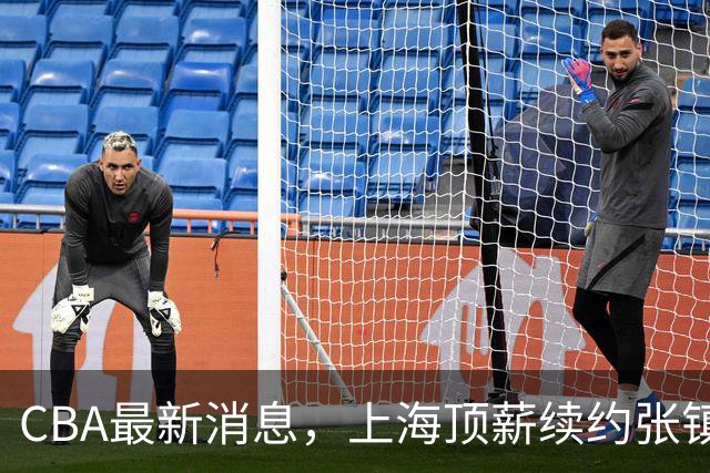 CBA最新消息，上海顶薪续约张镇麟 新疆顶薪续约齐麟 杨鸣捐款10万